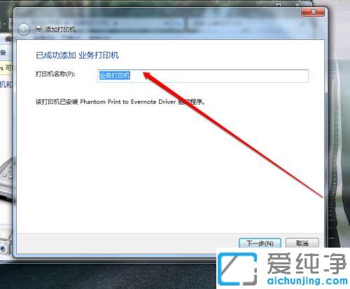 win7ϵͳ��ô���ӹ�����ӡ��