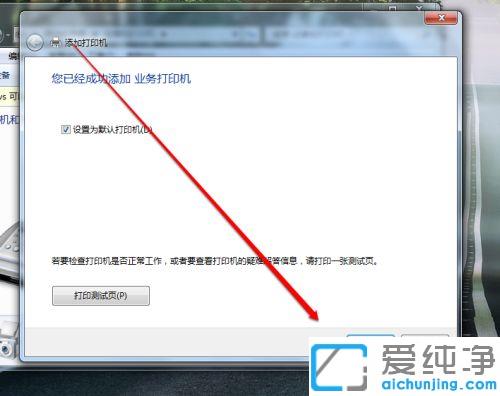 win7ϵͳ��ô���ӹ�����ӡ��