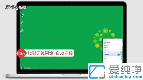 win7系统台式电脑怎么连接wifi无线网络