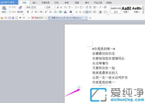 win10ϵͳword�ĵ��Աߵ���ע��ô����