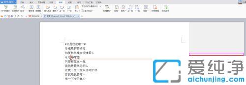 win10ϵͳword�ĵ��Աߵ���ע��ô����