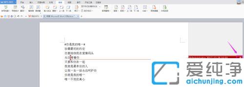 win10ϵͳword�ĵ��Աߵ���ע��ô����