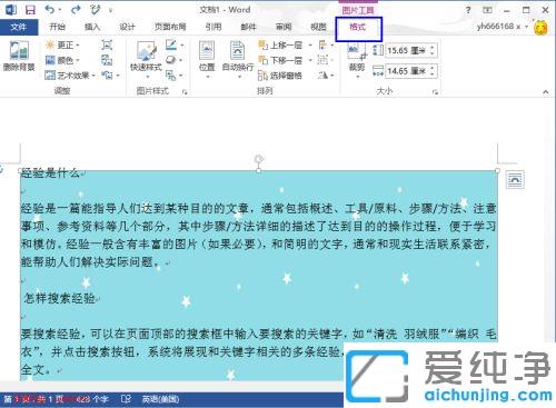 win7������word����ȥ���ĵ�����ͼƬ