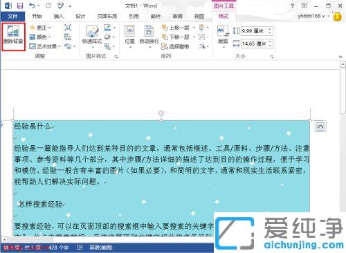 win7������word����ȥ���ĵ�����ͼƬ