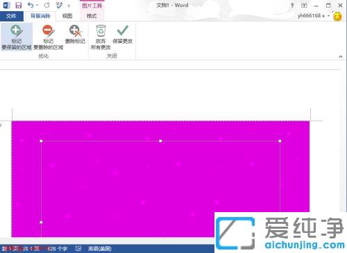 win7������word����ȥ���ĵ�����ͼƬ