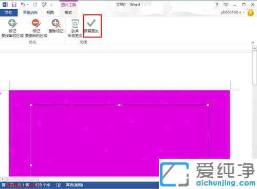 win7������word����ȥ���ĵ�����ͼƬ