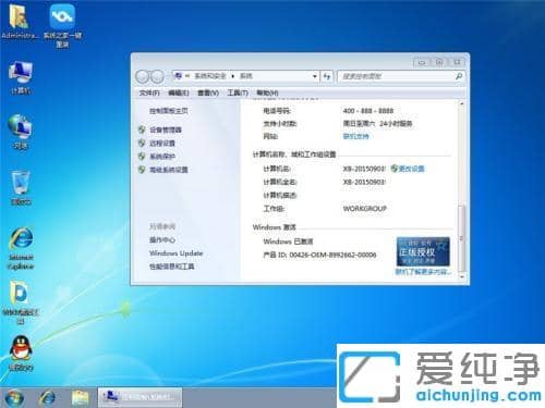 i38100��װwin7�������ͼ�Ľ̳�