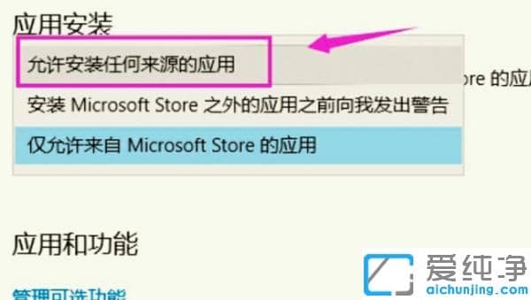 win10系统安装软件内存足够但是安装失败