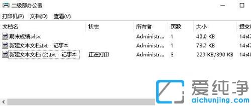 win7ϵͳ´òÓ¡»úÈ¡Ïû´òÓ¡Îļþɾ³ý´òÓ¡ÈÎÎñµÄ·½·¨