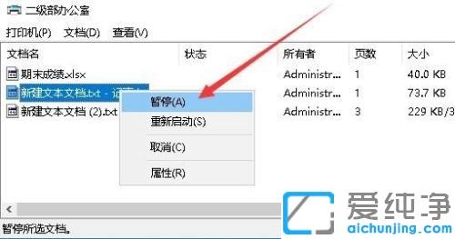 win7ϵͳ´òÓ¡»úÈ¡Ïû´òÓ¡Îļþɾ³ý´òÓ¡ÈÎÎñµÄ·½·¨