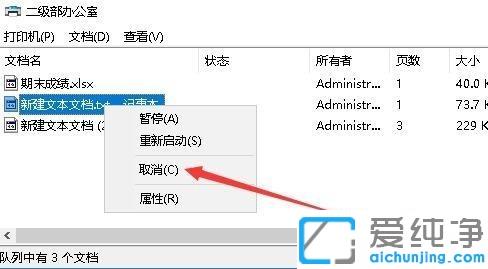 win7ϵͳ´òÓ¡»úÈ¡Ïû´òÓ¡Îļþɾ³ý´òÓ¡ÈÎÎñµÄ·½·¨