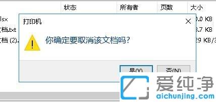 win7ϵͳ´òÓ¡»úÈ¡Ïû´òÓ¡Îļþɾ³ý´òÓ¡ÈÎÎñµÄ·½·¨