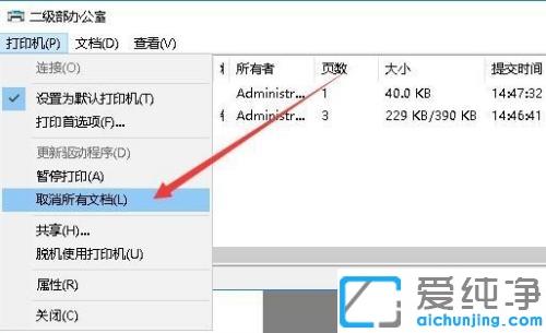 win7ϵͳ´òÓ¡»úÈ¡Ïû´òÓ¡Îļþɾ³ý´òÓ¡ÈÎÎñµÄ·½·¨