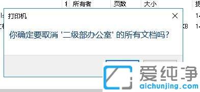 win7ϵͳ´òÓ¡»úÈ¡Ïû´òÓ¡Îļþɾ³ý´òÓ¡ÈÎÎñµÄ·½·¨