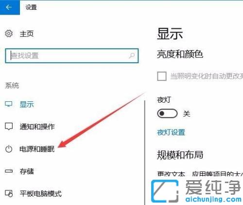 win10系统休眠时继续下载的方法