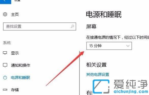 win10系统休眠时继续下载的方法