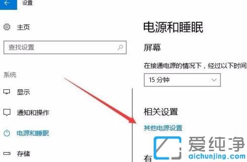 win10系统休眠时继续下载的方法