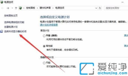 win10系统休眠时继续下载的方法