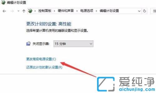 win10系统休眠时继续下载的方法