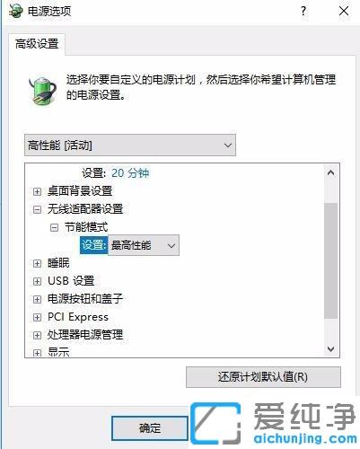 win10系统休眠时继续下载的方法