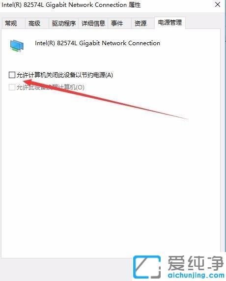 win10系统休眠时继续下载的方法