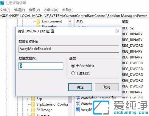 win10系统休眠时继续下载的方法