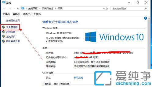 win10系统摄像头突然用不了怎么办