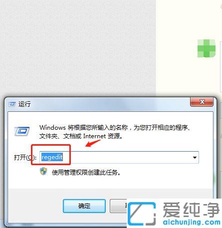 win7如何清空剪切板_win7剪切板满了怎么删除
