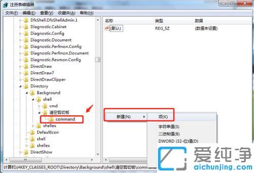 win7如何清空剪切板_win7剪切板满了怎么删除