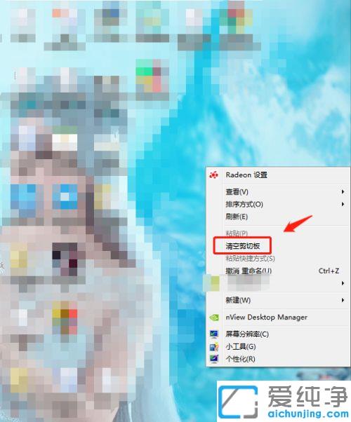 win7如何清空剪切板_win7剪切板满了怎么删除