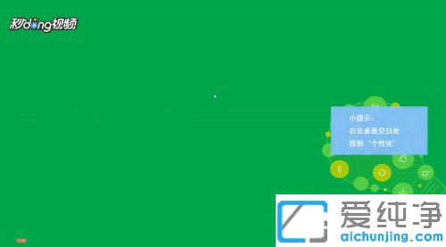 win7电脑显示屏大小怎么调整_win7调整屏幕大小的方法