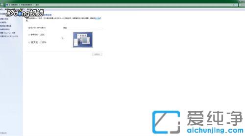 win7电脑显示屏大小怎么调整_win7调整屏幕大小的方法