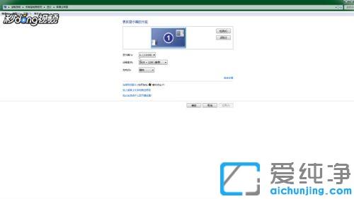 win7电脑显示屏大小怎么调整_win7调整屏幕大小的方法