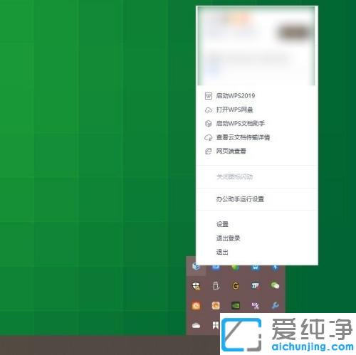 win10如何关闭office助手 _win10系统怎么关闭office助手