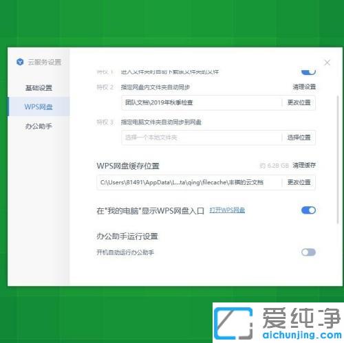win10如何关闭office助手 _win10系统怎么关闭office助手