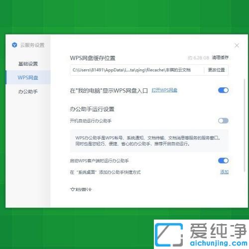 win10如何关闭office助手 _win10系统怎么关闭office助手
