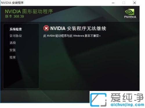 win10ϵͳ��nvidia��װ�����޷����������ݵĽ���취 _nvidia�Կ�������ϵͳ������