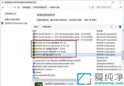 win10ϵͳ��nvidia��װ�����޷����������ݵĽ���취 _nvidia�Կ�������ϵͳ������