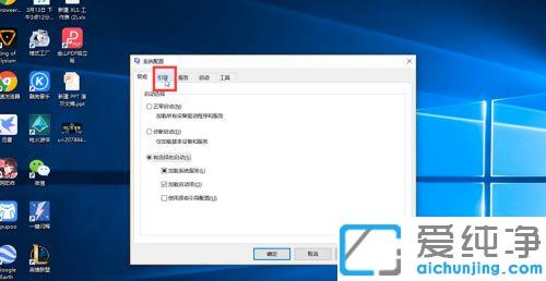 win10取消安全模式登录的设置方法_win10如何禁用关闭安全模式