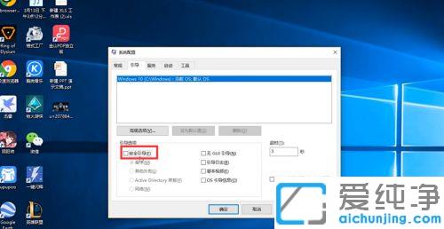 win10取消安全模式登录的设置方法_win10如何禁用关闭安全模式