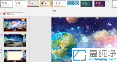 win7系统如何让ppt的视频自动播放_win7系统让幻灯片自动播放的方法