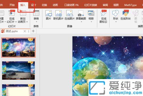 win7系统如何让ppt的视频自动播放_win7系统让幻灯片自动播放的方法