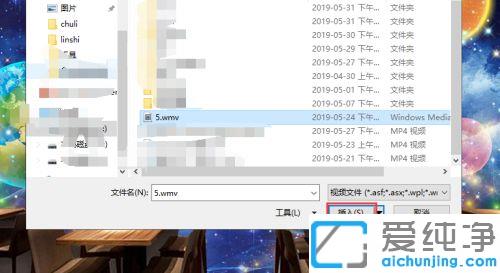 win7系统如何让ppt的视频自动播放_win7系统让幻灯片自动播放的方法