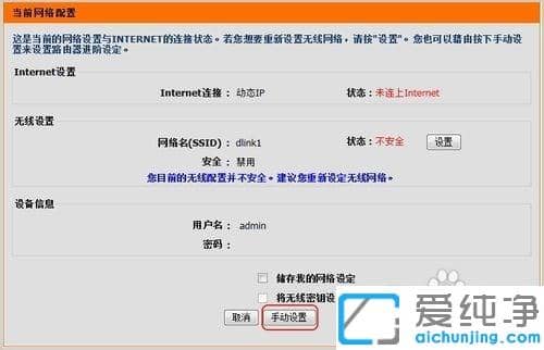 win7系统wlan连接上为什么不能用_win7下wifi成功连接不能上网的修复方法