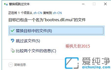 win10系统如何修改开机动画_win10自定义开机动画的方法