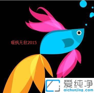 win10系统如何修改开机动画_win10自定义开机动画的方法