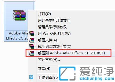 win7可以安装哪个版本ae_win7系统安装ae2018的图文教程