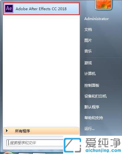 win7可以安装哪个版本ae_win7系统安装ae2018的图文教程