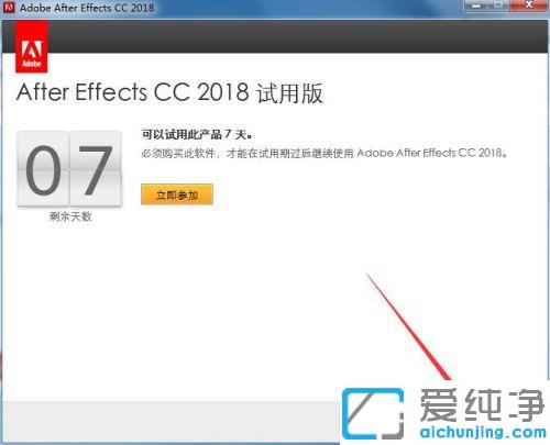 win7可以安装哪个版本ae_win7系统安装ae2018的图文教程