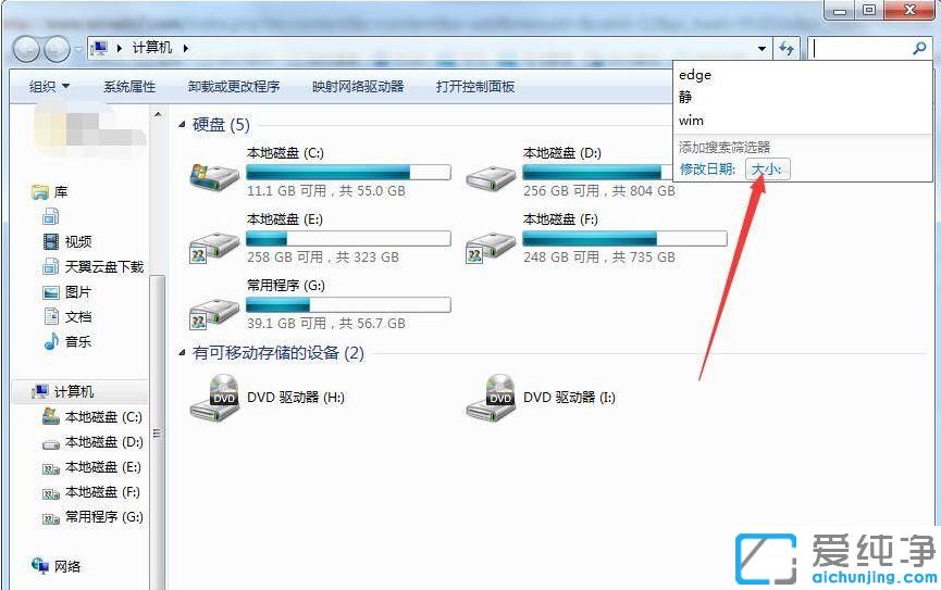 win7系统怎么搜索大文件_win7纯净版查找大文件夹的方法